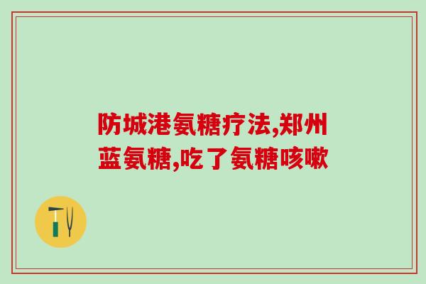 唯特仕软骨素医护版和mag(使用唯特仕软骨素医护版和mag提升健康：新选择)