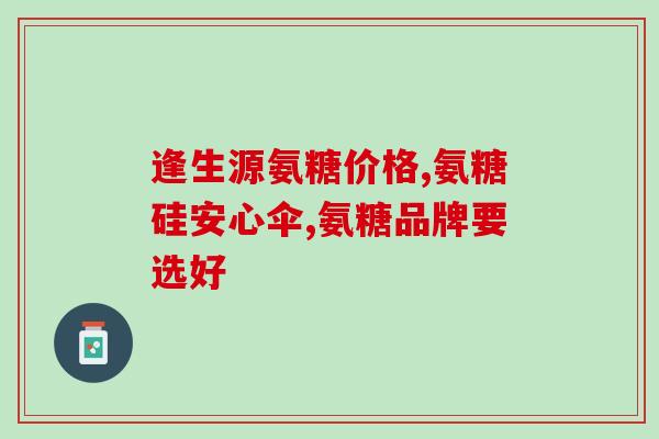 吃软骨素为什么要多喝水(为什么补充软骨素需要多饮水？)