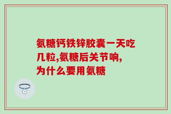 吃软骨素大便会黑色吗(吃软骨素是否会导致大便变黑？