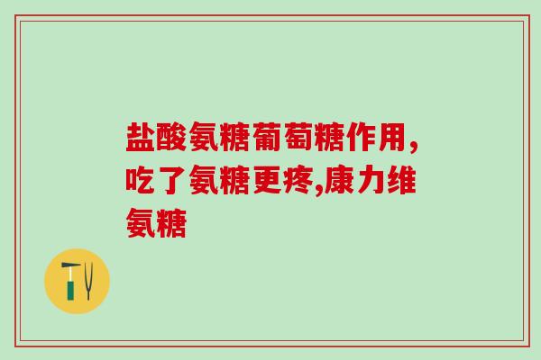 吃氨糖能吃芒果吗(吃氨糖后能否食用芒果？)