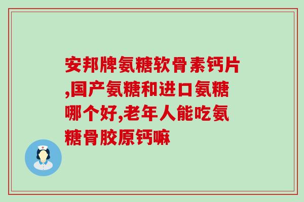 哪里买蓝湾氨糖(如何购买蓝湾氨糖？-购买蓝湾氨糖的方法)