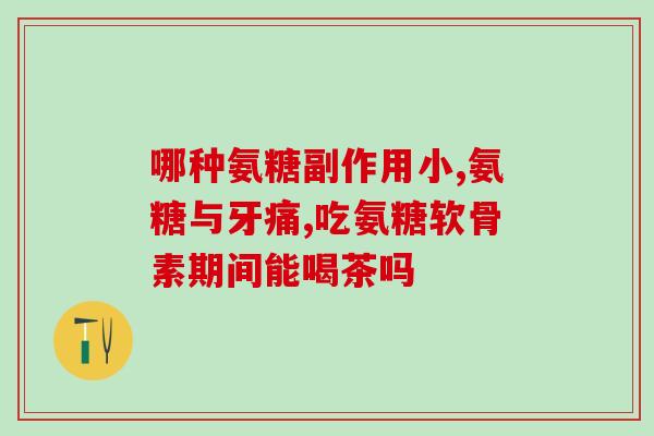 健力多氨糖防伪码在哪里(健力多氨糖防伪码如何查询？)
