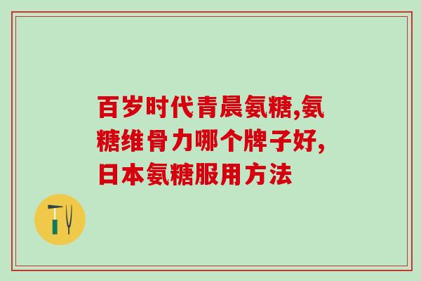 吃氨糖会起痘(吃氨糖会导致痘痘？！)