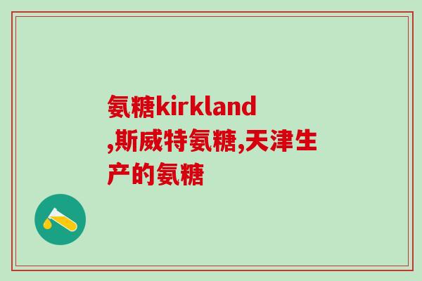 吃氨糖会引起胃胀气吗(吃氨糖会导致胃胀气吗？如何避免胀气？)