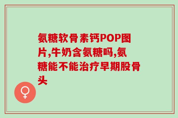吃澳洲氨糖(品尝澳洲氨糖：探索其美妙味道)