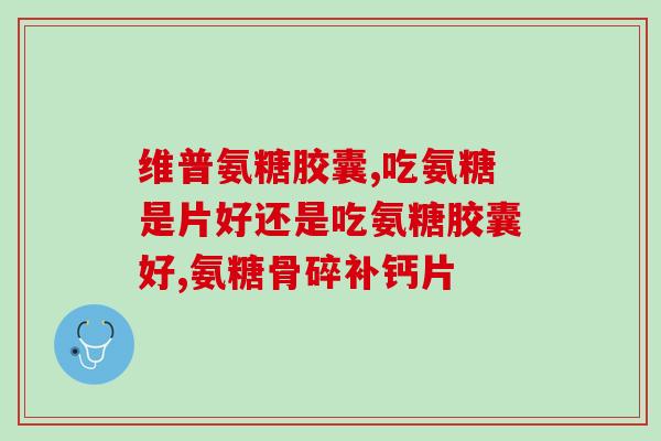 吃过海参氨糖能喝奶吗(吃了海参氨糖能否与牛奶搭配食用？)