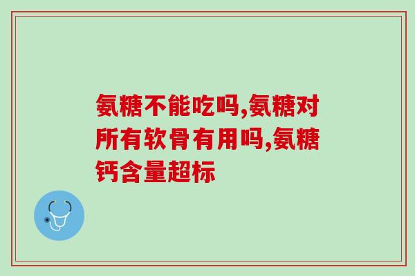 吃氨糖容易放屁吗(吃氨糖会增加放屁频率吗？)