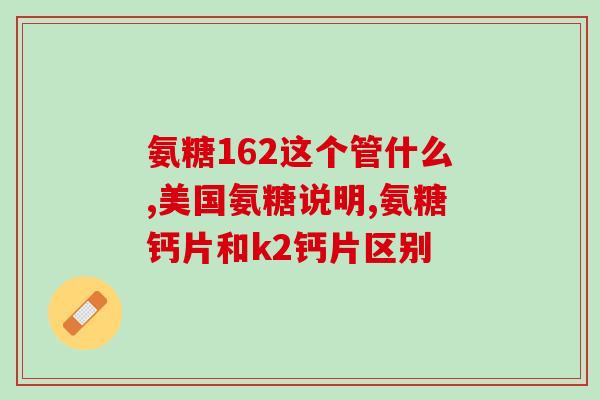 吃氨糖痰多吗(吃氨糖会增加痰的量吗?) 吃氨糖痰多吗(吃氨糖会增加痰的量吗?)