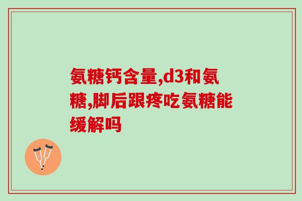 吃氨糖会引发疱疹吗(吃氨糖是否会导致疱疹？)