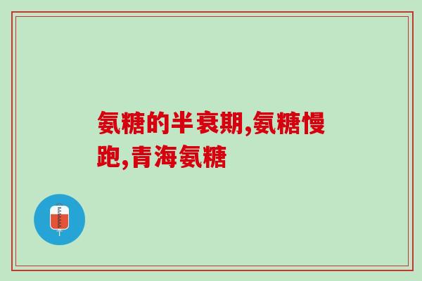 哺乳期可以用硫酸软骨素吗(哺乳期妈妈是否能使用软骨素？)