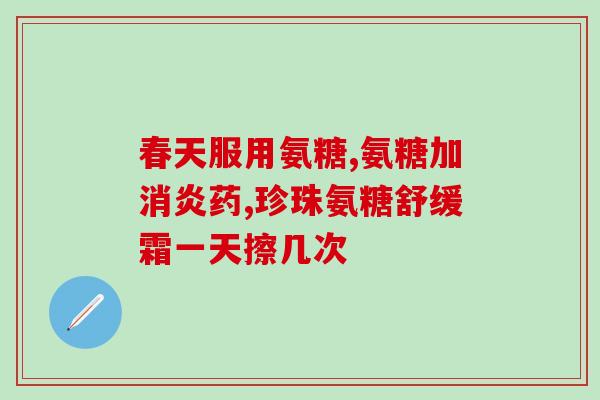 哪里有卖氨糖美辛肠溶片(现在可以购买氨糖美辛肠溶片了，快来看看！)