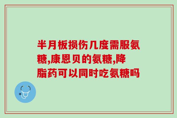 喝氨糖对胃有刺激吗(喝氨糖是否会刺激胃？)