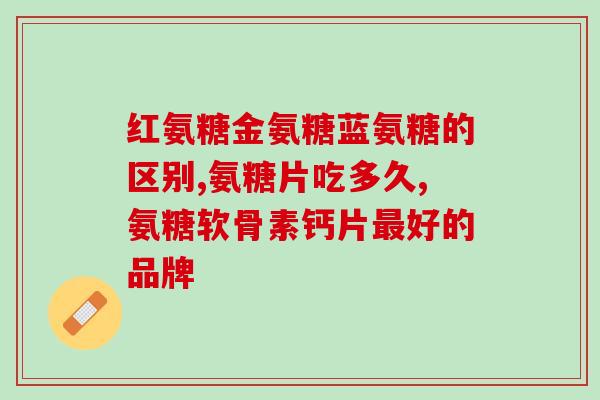 劲骨牌海参氨糖多少钱盒(海参氨糖多少钱一盒？价格查询指南)