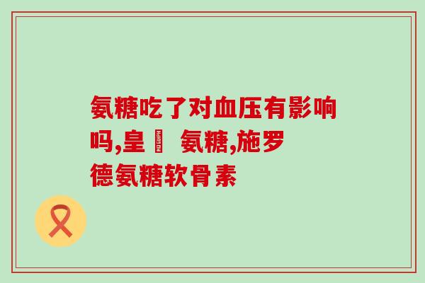 北京同仁堂软骨素钙片多少钱一瓶(北京同仁堂软骨素钙片价格及规格详解)
