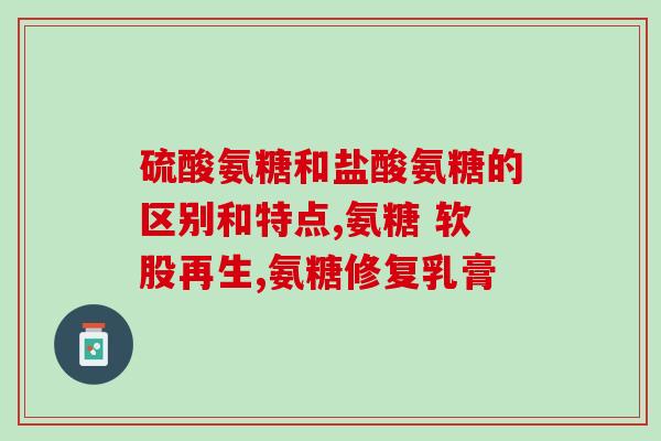 吃氨糖过敏多久能好(氨糖过敏症状缓解需要多久？)