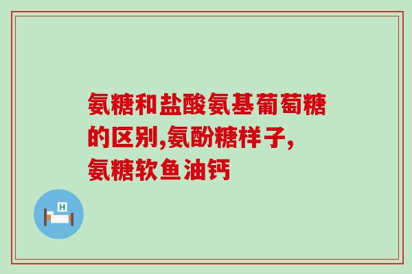 吃软骨素的猫(猫咪应该吃软骨素吗？——重要的事实和信息)