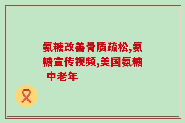 吉林敖东氨糖软骨素硬骨素(吉林敖东发掘出罕见软骨素硬骨素化石) 吉林敖东氨糖软骨素硬骨素(吉林敖东发掘出罕见软骨素硬骨素化石)