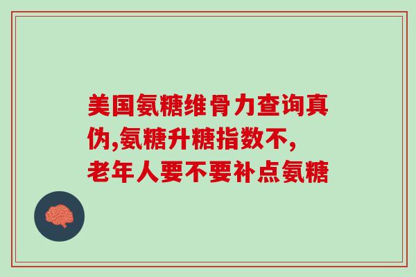 吃氨糖能吃香蕉吗(吃氨糖是否会影响香蕉的食用？)