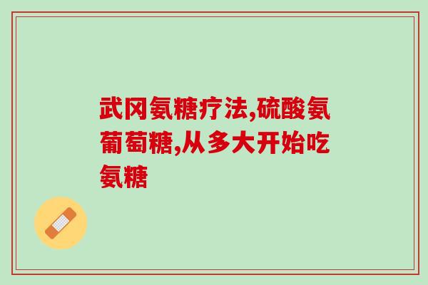 善存氨糖软骨加钙片(善存氨糖软骨加钙片：关爱你的骨骼健康)