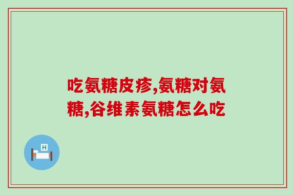 含软骨素的动物都有哪些(哪些动物含有软骨素？)