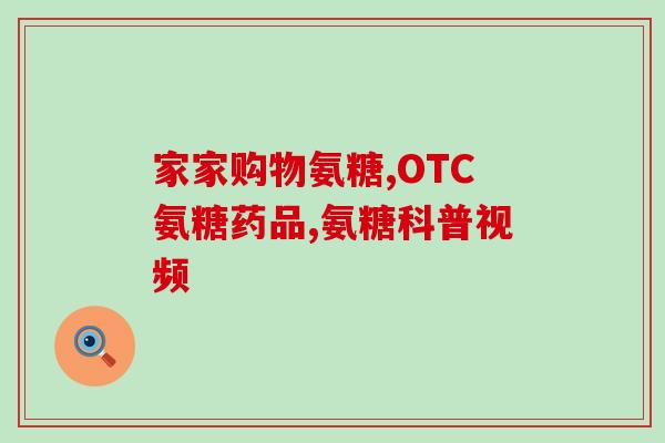 吃盐酸氨糖会便秘吗(吃盐酸氨糖会导致便秘吗？)