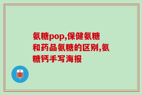 吃软骨素能便秘吗女人吃什么药(女性吃软骨素能缓解便秘吗？探讨药物解决便秘问题)