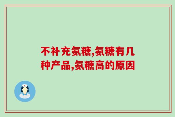 吃软骨素对半月板有好处吗软骨素有助于半月板健康吗？)