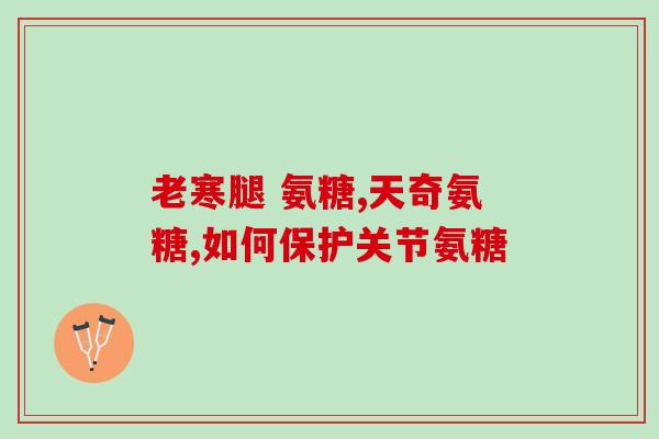吃完氨糖再吃桑葚可以吗(吃完氨糖后可以食用桑葚吗？)