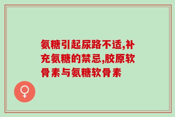 吃氨糖可以吃蜂蜜吗(能不能用蜂蜜代替氨糖？)