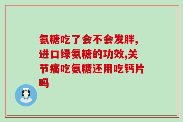 善存胶原软骨素钙片怎么样(善存胶原软骨素钙片使用效果评测)