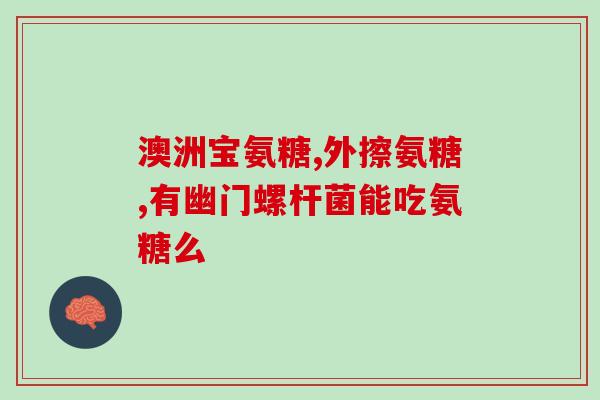 化工软骨素(化工领域掀起软骨素热，前景广阔)