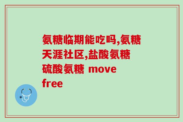 吃了氨糖响(氨糖红烧肉：美味响嚼，口感丰富)
