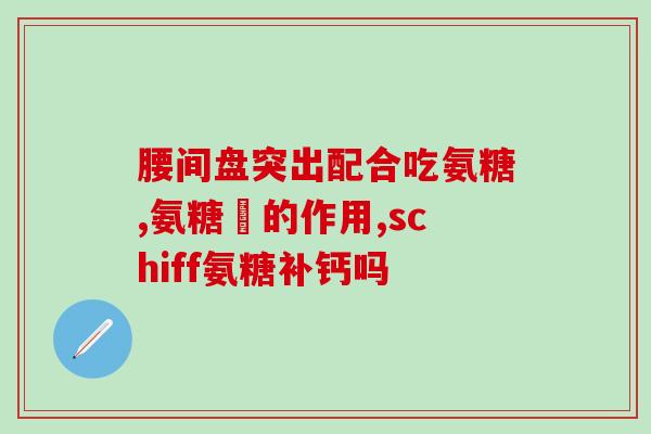 吃软骨素影响月经周期吗(软骨素对月经周期有影响吗？)