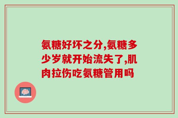 啥水果含氨糖(各种水果中含有的氨基糖元素推荐)
