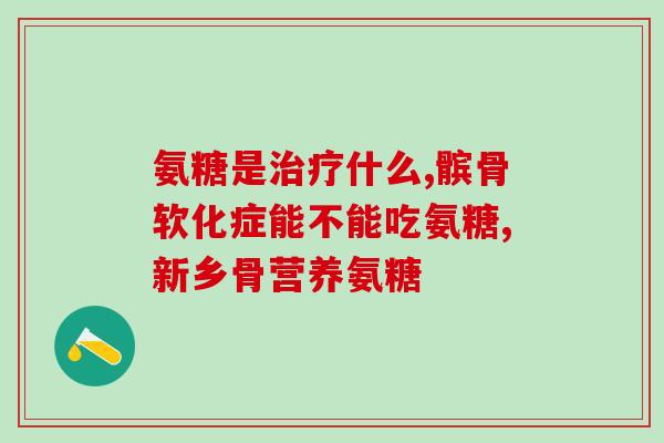 吃氨糖美辛肠溶片能抽烟吗(吃氨糖美辛肠溶片能否影响吸烟？)
