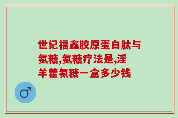 吃叶酸能同时吃软骨素吗(能否同时在摄入叶酸的同时食用软骨素？)