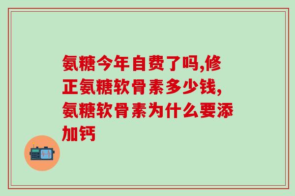 喝酒了吃氨糖好吗(饮酒后食用氨糖有何功效？)