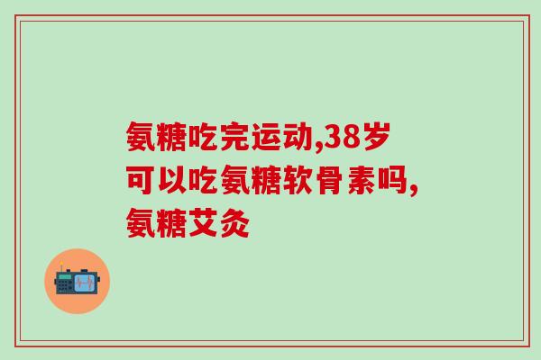 哪些狗不能吃软骨素(哪些犬只能吃软骨素？)