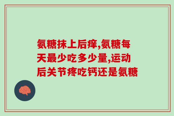 唑来膦酸氨基葡萄糖盐酸盐(重组唑来膦酸氨基葡萄糖盐酸盐：一种新型抗风湿药物)