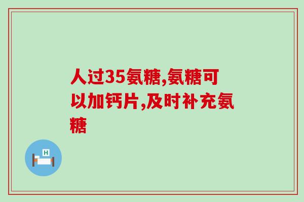 吃氨糖后头晕正常吗(吃氨糖引发头晕症状是否属于正常现象？)
