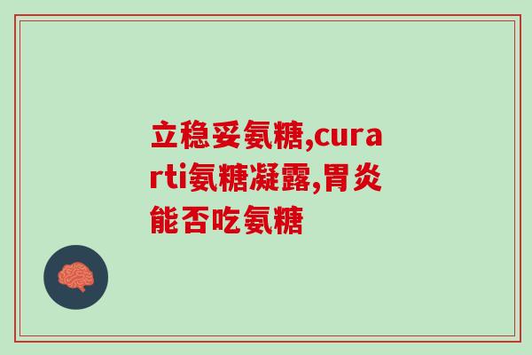 含软骨素的食物有哪些水果(软骨素富含水果大全，快来了解！)