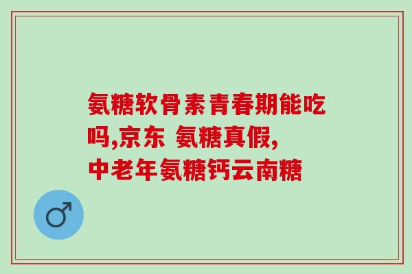 做软骨素的流程图片高清(软骨素生产工艺流程图解，完整清晰易懂！)