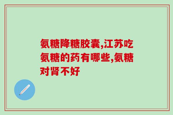 唯特仕软骨素活力版和雅致(唯特仕软骨素生机版与雅致情趣版) 唯特仕软骨素活力版和雅致(唯特仕软骨素生机版与雅致情趣版)