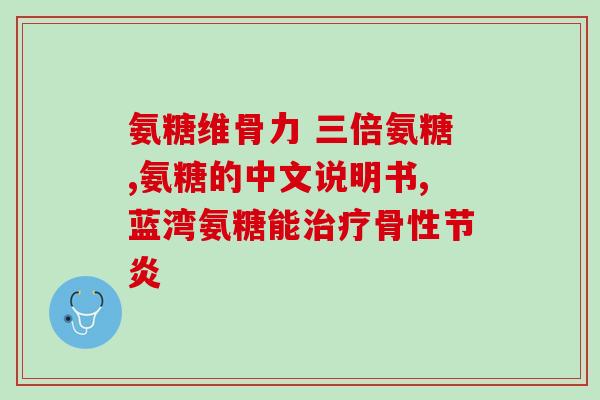 喝茶对氨糖有影响吗百度喝茶会影响氨糖的吸收吗？)