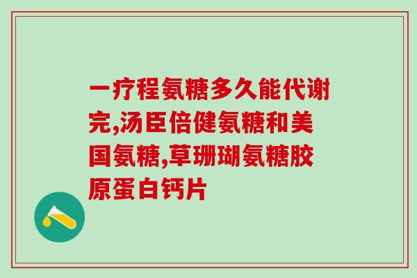 四个月边牧能吃软骨素(四个月大的边牧可以服用软骨素吗？)