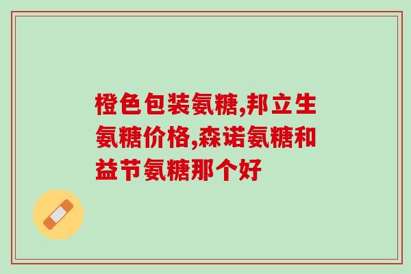 吃氨糖导致记忆力下降(吃氨糖会影响记忆力，注意饮食健康)