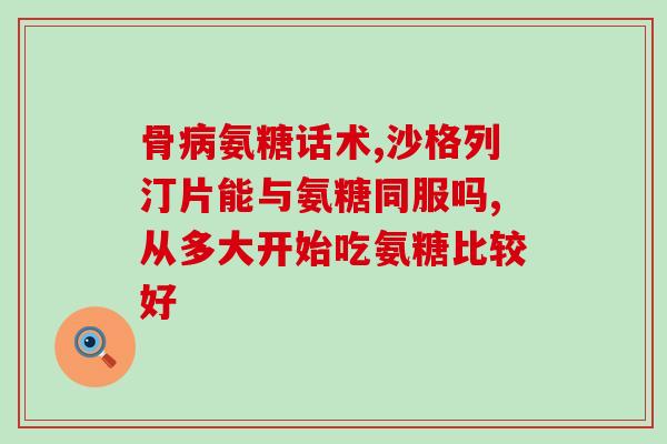 国产品牌硫酸软骨素(国产软骨素：优质硫酸软骨素，关爱关节健康)
