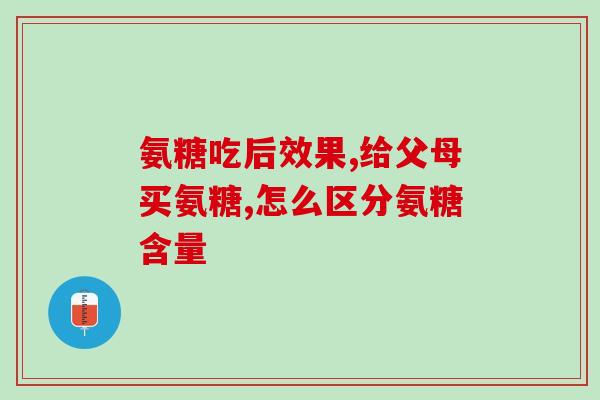吃软骨能补软骨素(吃软骨有助于补充软骨素)