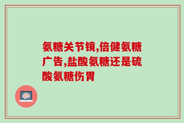 吃硫酸软骨素片尿频吗(吃软骨素片会导致尿频吗？)