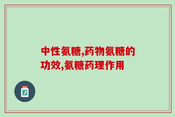 吃软骨素还需要补钙(吃软骨素是否需要同时补充钙？如何选择补钙方式？)